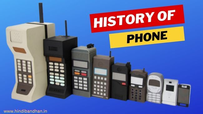 History of Phone