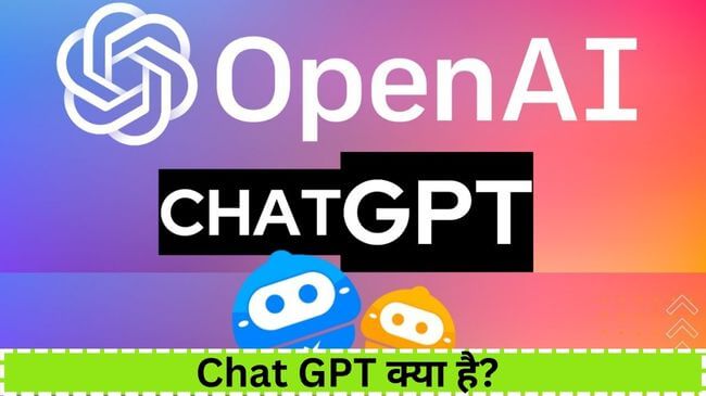 Chat GPT Kya Hai in Hindi