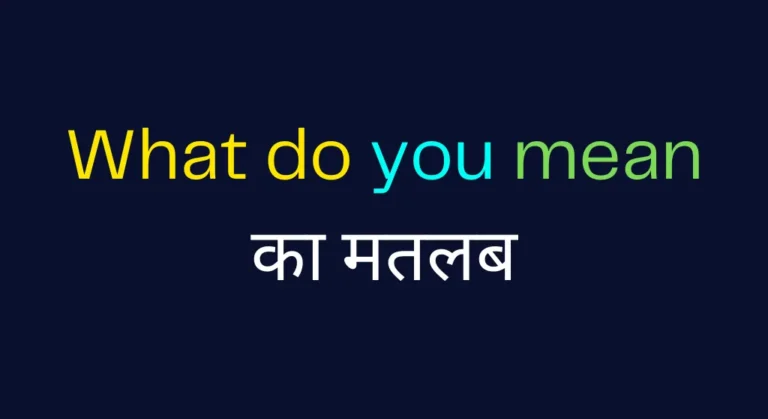 What do you mean in Hindi