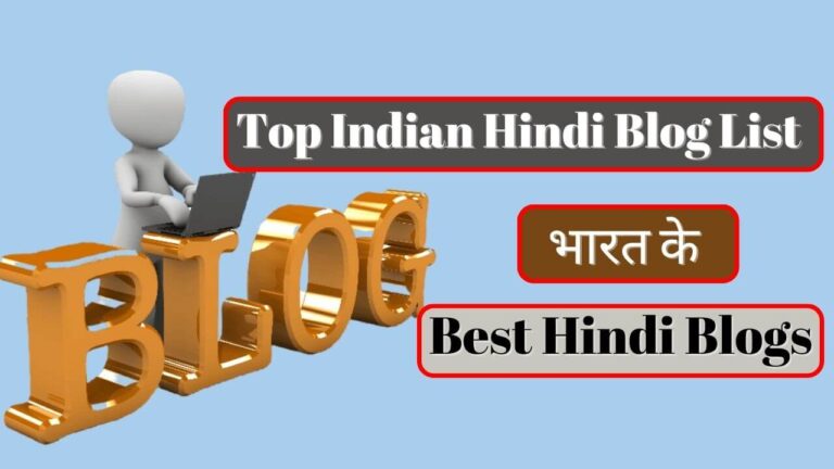 Best Hindi Blogs List 2023 – India के सर्वश्रेष्ठ Hindi Blogger जो लाखो कमाता है