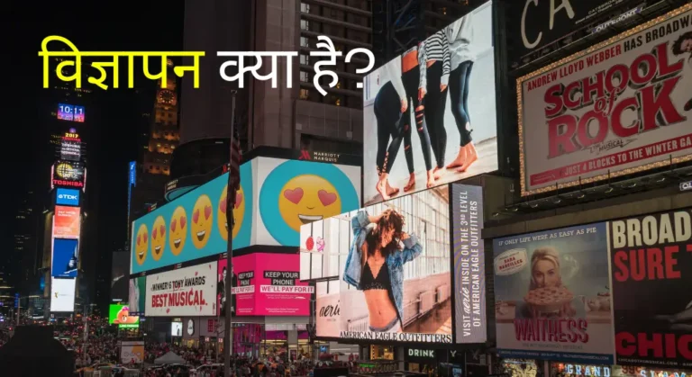 Advertising in Hindi