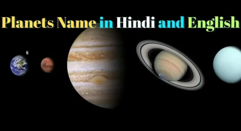 Planets Name In Hindi and English