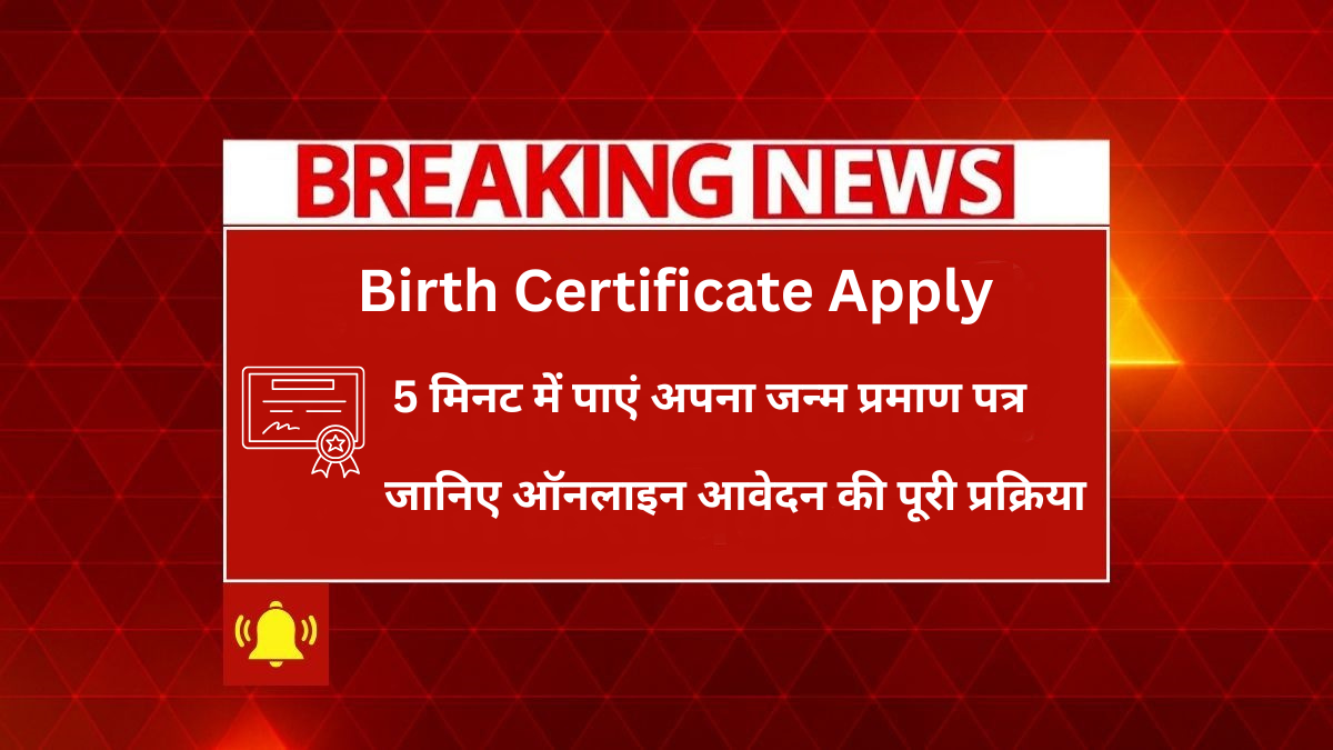 Birth Certificate Apply Birth Certificate Apply