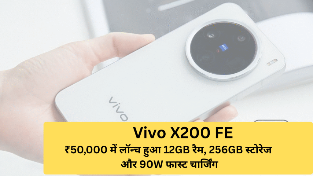 Vivo X200 FE Vivo X200 FE